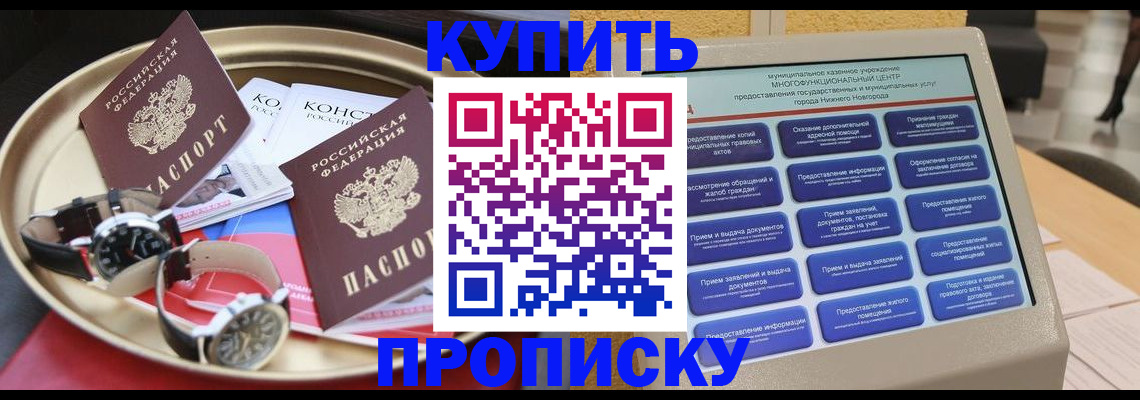 временная регистрация госуслуги в Бакале