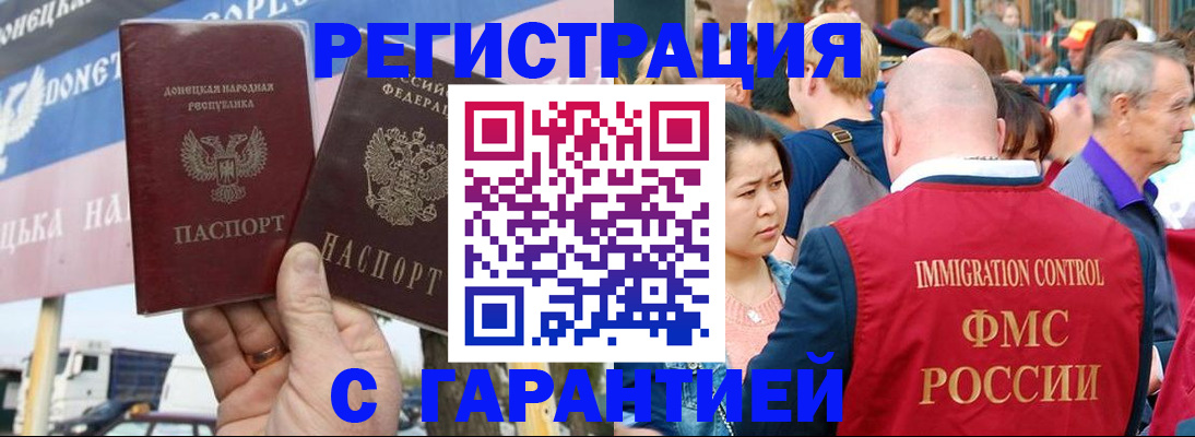 временная регистрация госуслуги в Бакале